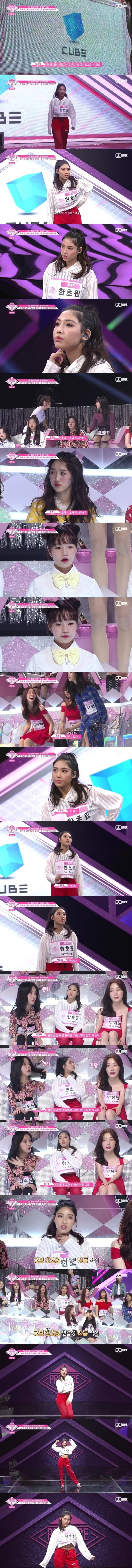 프듀48 반전갑 한초원.jpg | 인스티즈