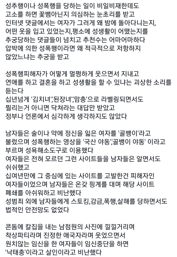 군대부터가고 여성인권올려달라고말해야지 들이란 쯧쯧 | 인스티즈