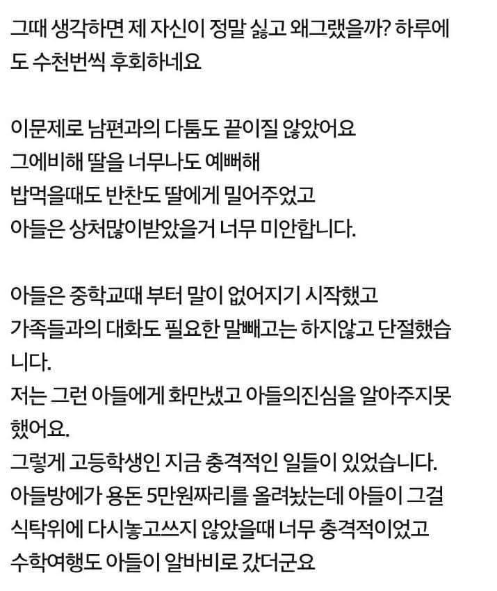 엄마와 대화를 거부하는 아들 | 인스티즈