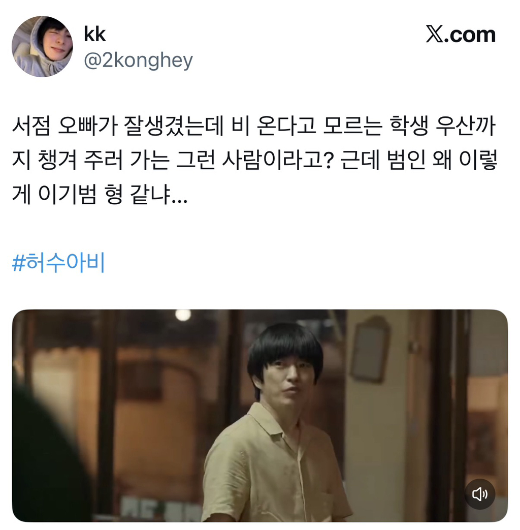 현재 시청자들이 유추하는 드라마 허수아비의 유력한 범인 후보 | 인스티즈