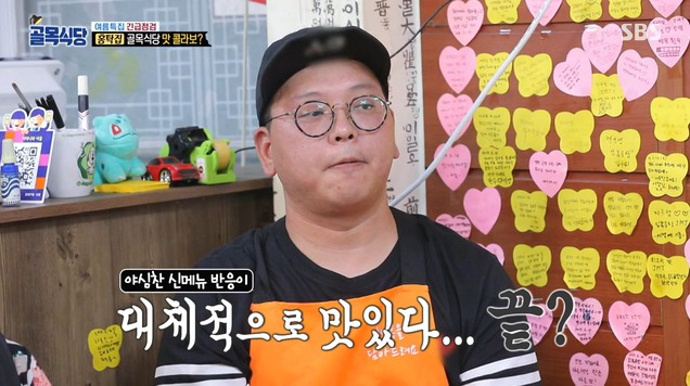 시무룩할뻔 했던 백종원 (feat. 홍탁좌) .jpg | 인스티즈