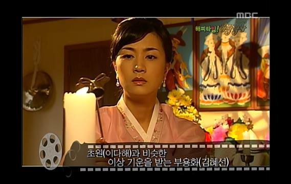 이때부터인가요..? 임성한 작가의 귀신 사랑.. 드라마 왕꽃선녀님 01 | 인스티즈