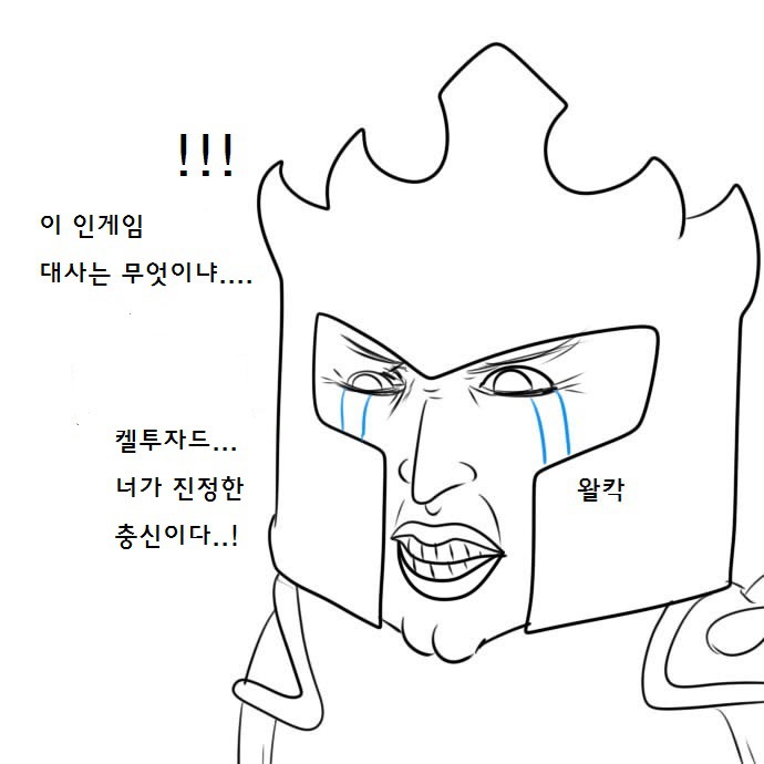 [히오스] 제이나 타락시키는 만화 | 인스티즈
