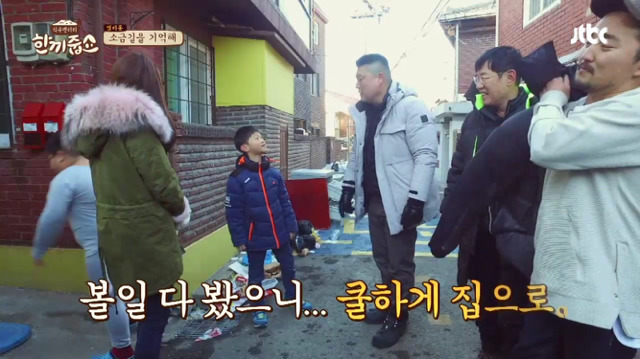 한끼줍쇼 레전드 초등학생들 jpg | 인스티즈
