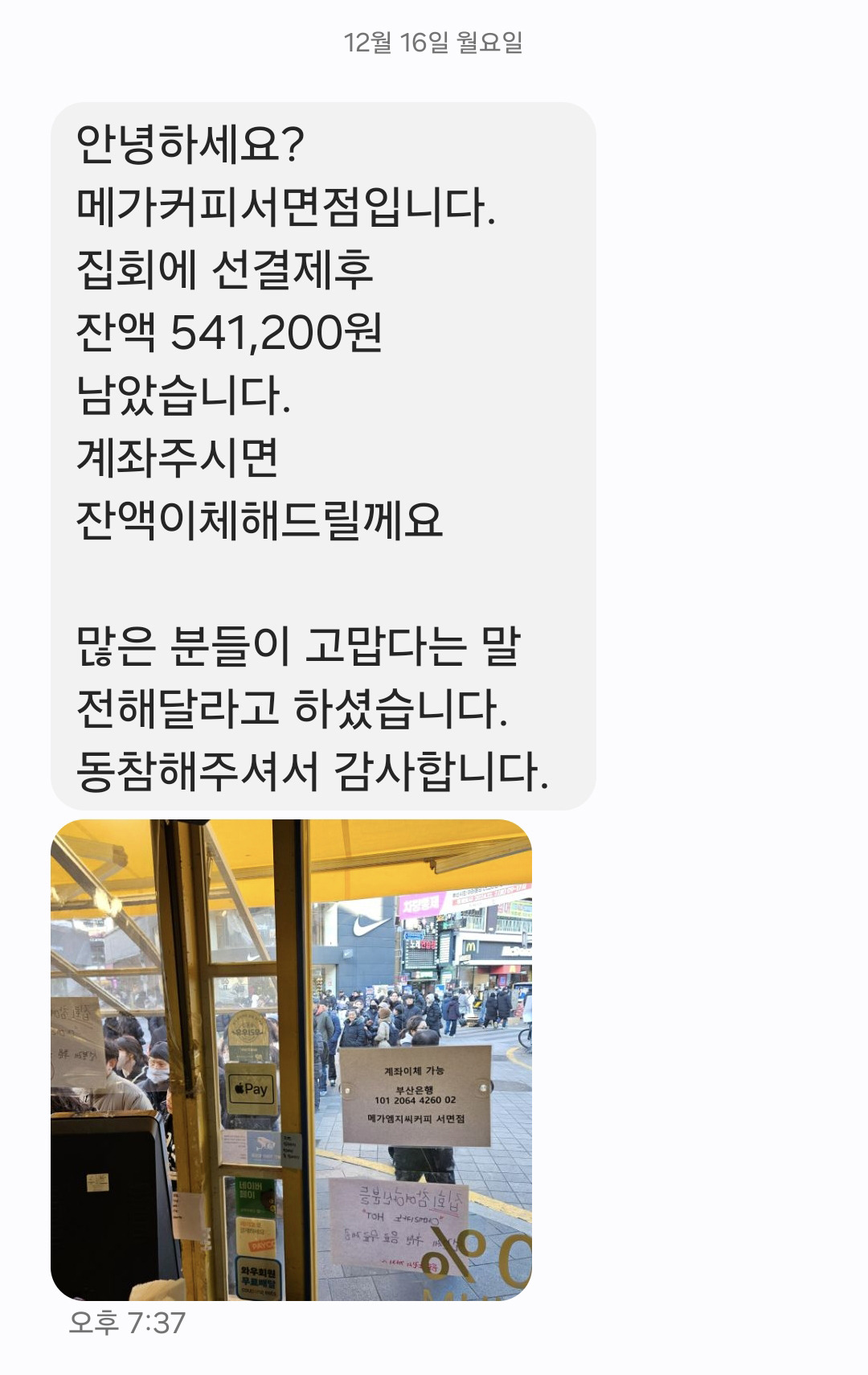 선결제 때문에 말이 좀 있는데 양심적인 곳도 있습니다 | 인스티즈