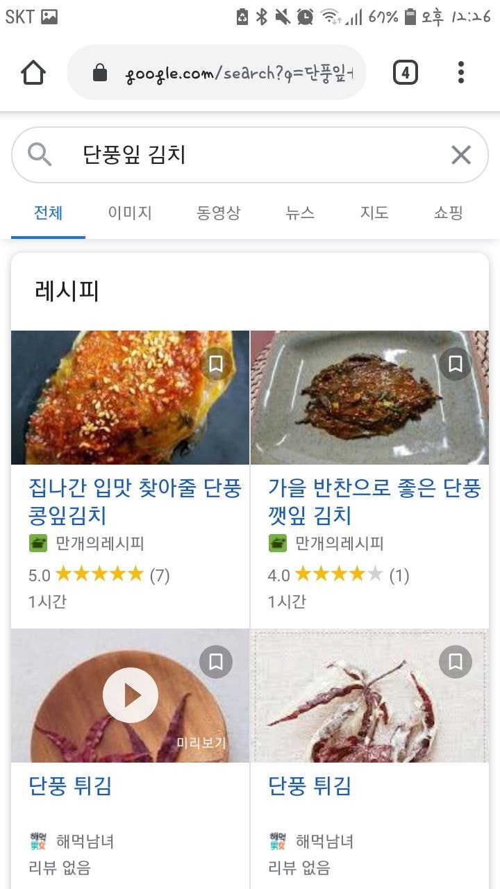 김치 전문가도 이길 수 없는 게임.jpg | 인스티즈