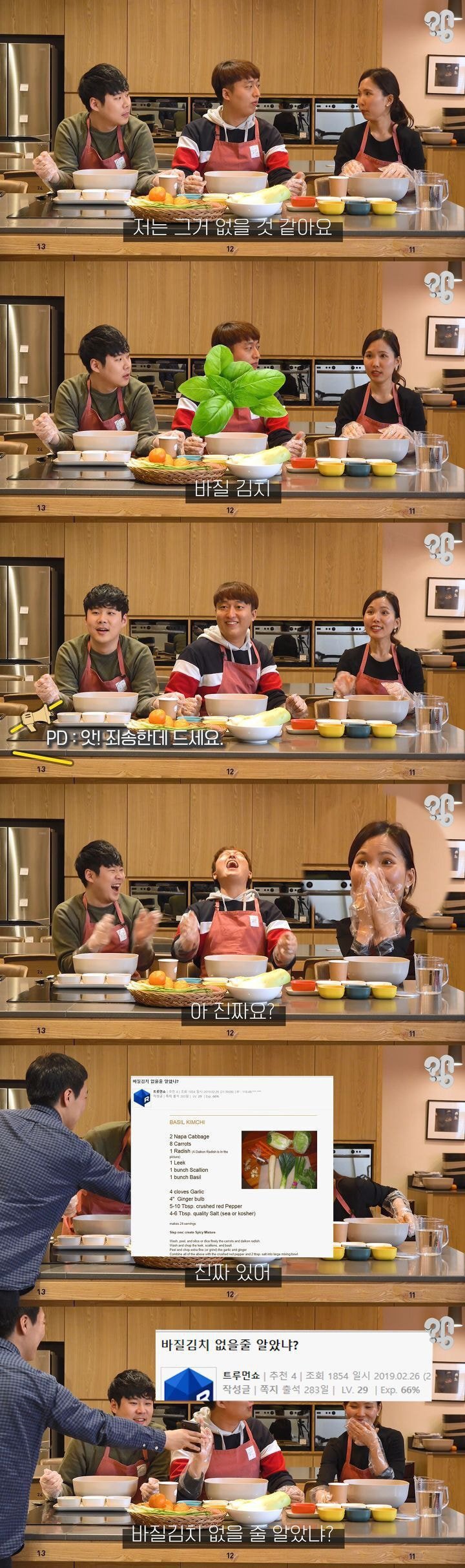 김치 전문가도 이길 수 없는 게임.jpg | 인스티즈