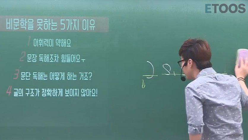 고등학생/N수생들이 많이 듣는 인강 | 인스티즈
