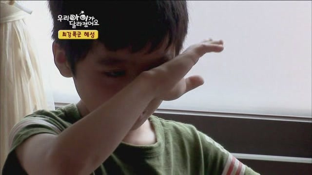 [우리아이가달라졌어요] 최강폭군 혜성이.jpg | 인스티즈