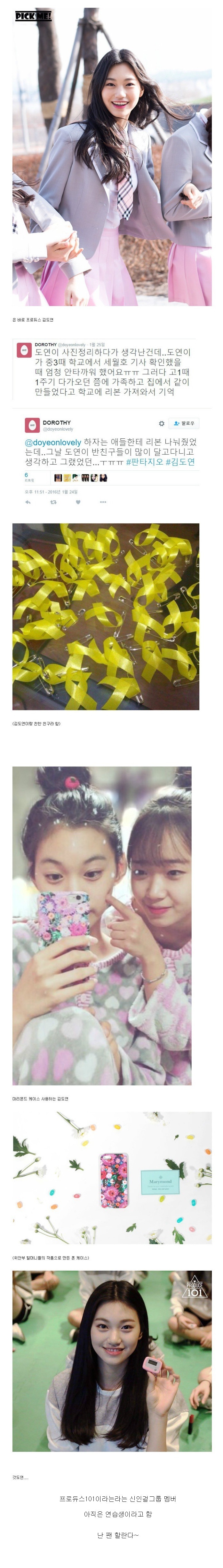 프로듀서 김도연 | 인스티즈