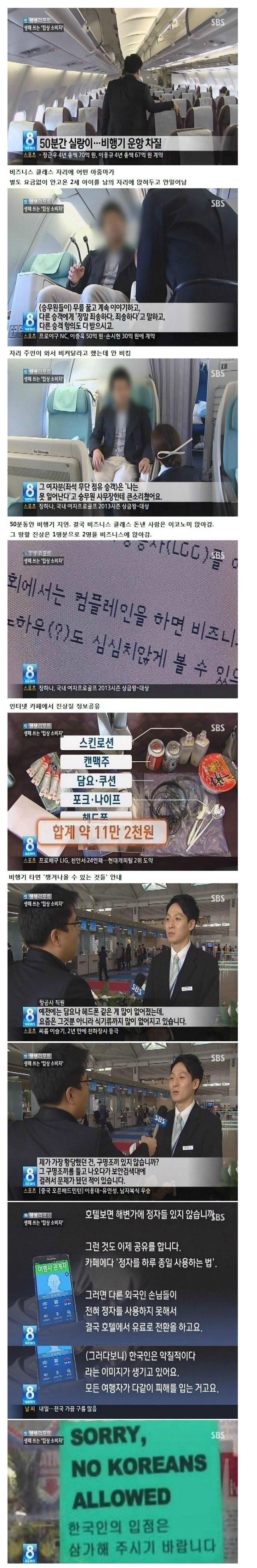 한국인 블랙컨슈머 레전드..jpg | 인스티즈