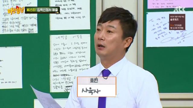 씨스타 아는형님 돌직구.jpg | 인스티즈