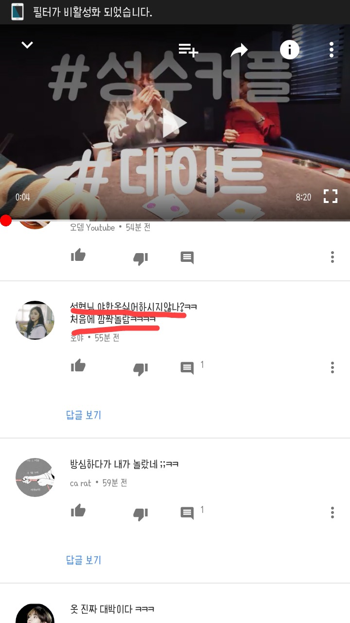 여자가 달라붙거나 파인옷을 입으려면 남친의 허락을 맡으라고? | 인스티즈