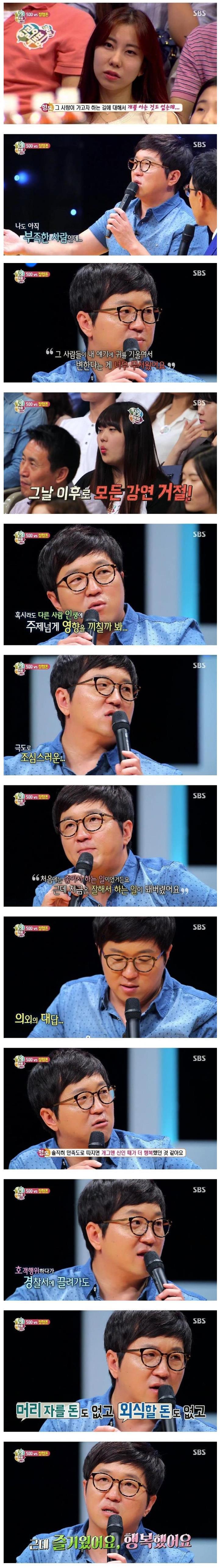 정형돈 무한도전 Easy Oar.jpg | 인스티즈