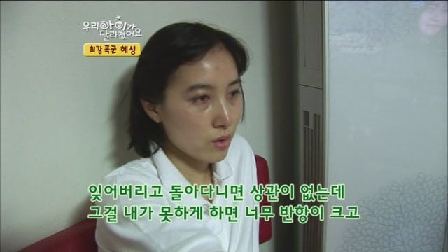 [우리아이가달라졌어요] 최강폭군 혜성이.jpg | 인스티즈