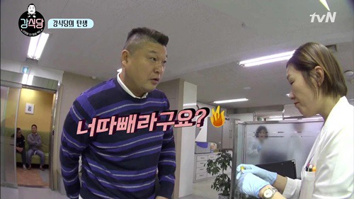 [강식당] 보건증 검사 받는 멤버들. jpgif | 인스티즈
