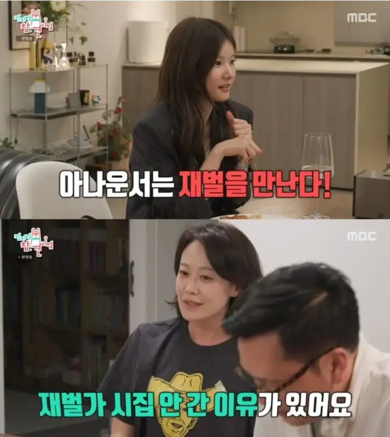 문지애 아나운서가 재벌가 시집 안 간 이유 | 인스티즈