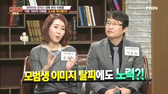 서민코스프레 대표 실패사례(이회창).jpg | 인스티즈