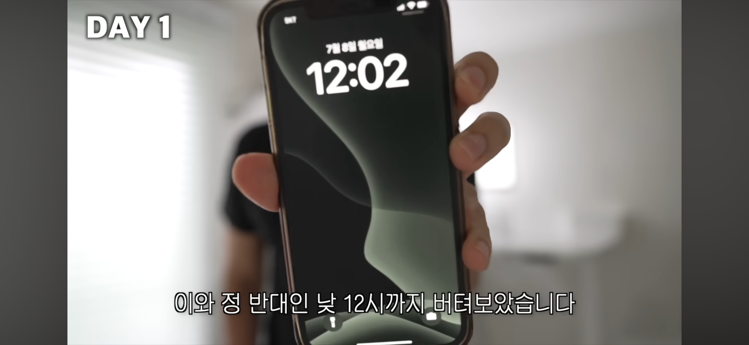 올빼미족이 아닌 사람이 7일간 밤낮 바꿔 살아보기 | 인스티즈