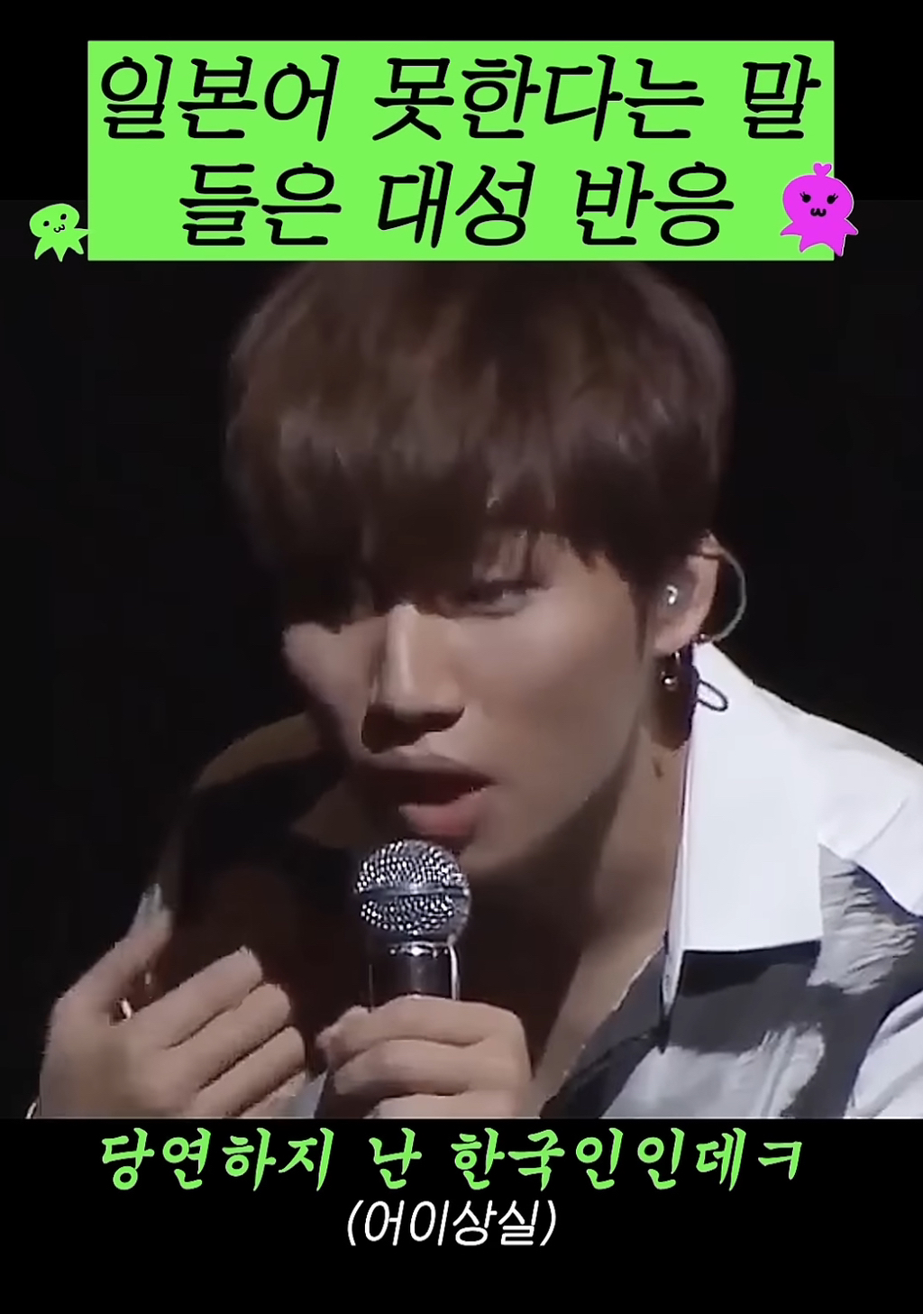 일본팬한테 일본어 못한다고 저격당한 아이돌.cap | 인스티즈