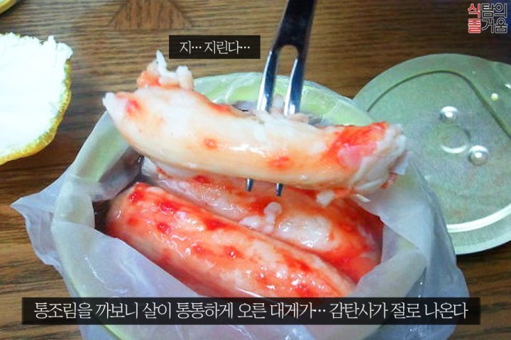 짱구에서 나오는 통조림 실사 대게 통조림 | 인스티즈
