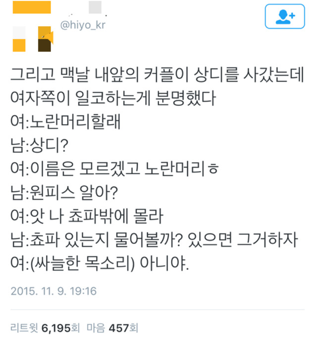 일코하는 여자친구.twt | 인스티즈