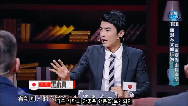 [중국판비정상회담] 한국인의 돌직구 | 인스티즈