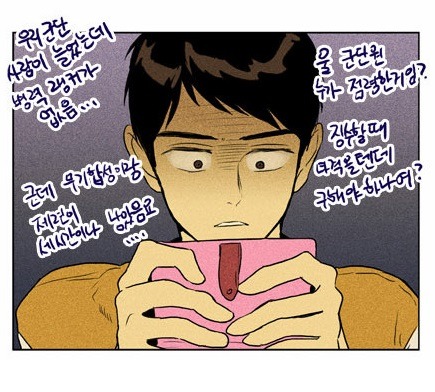 만화 치즈인더트랩에서 제일 잘생긴 남자캐릭터 고르기 | 인스티즈