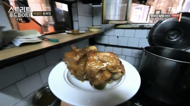 [스트리트푸드파이터] 하얼빈 통뼈찜 | 인스티즈