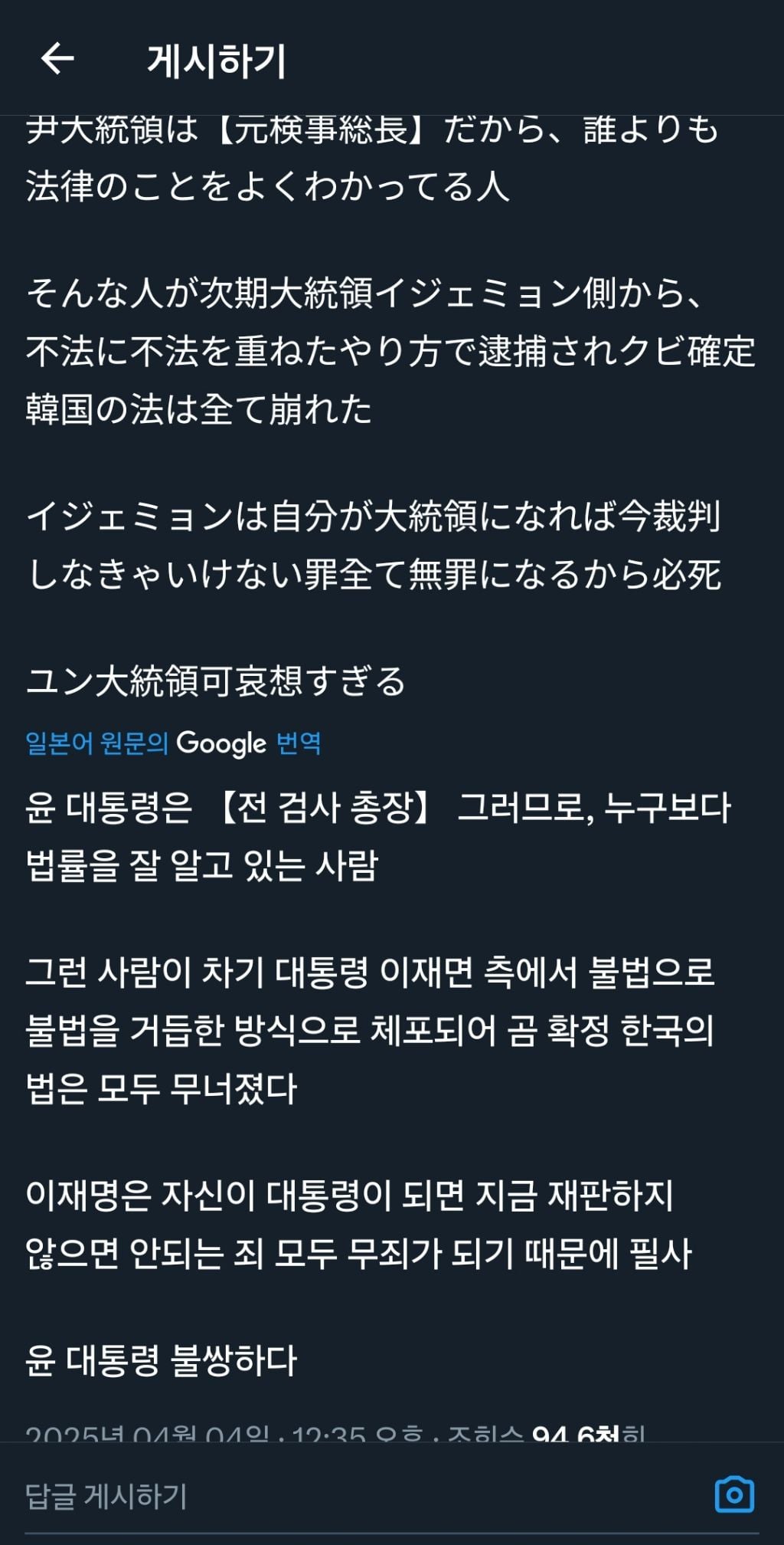 윤 파면되니 한국은 끝났다고 생각하는 일본인들 | 인스티즈