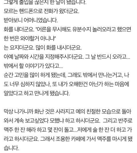 여자친구 어머니랑 잠자리를 하고있습니다 | 인스티즈