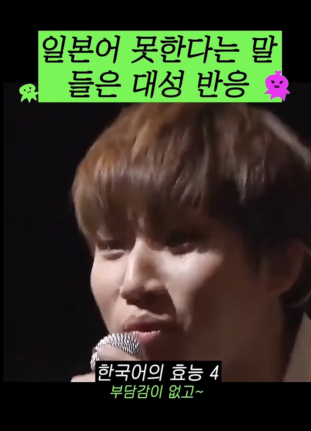 일본팬한테 일본어 못한다고 저격당한 아이돌.cap | 인스티즈