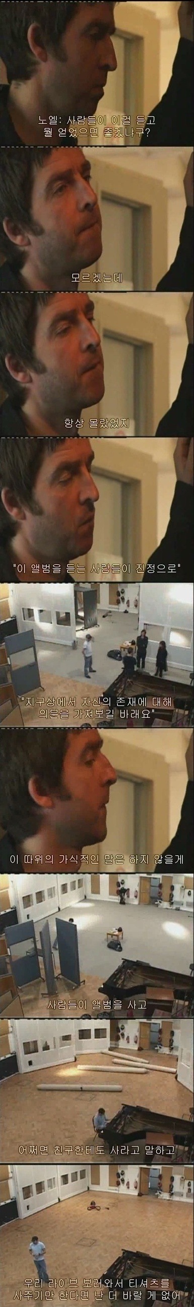 영국 밴드 오아시스의 어록들 | 인스티즈