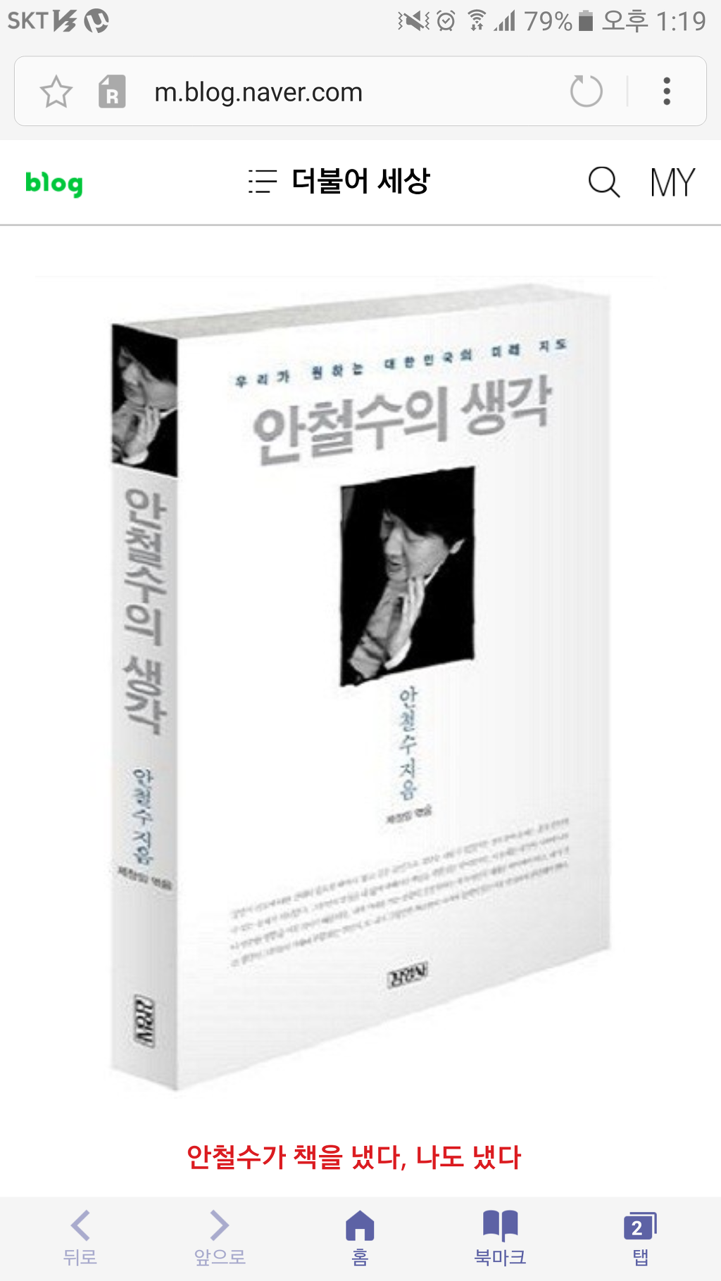 님들 이 책 집에 있나요? | 인스티즈