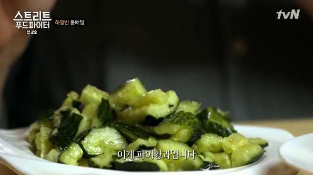 [스트리트푸드파이터] 하얼빈 통뼈찜 | 인스티즈