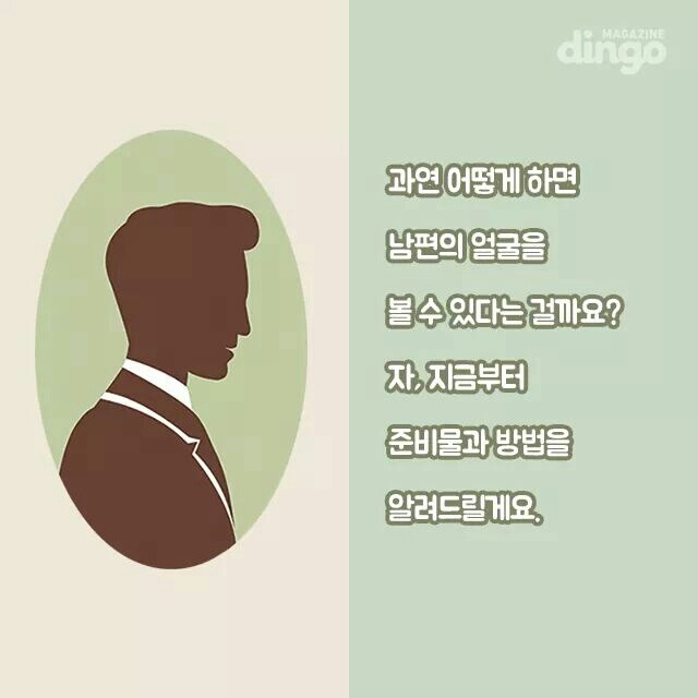 미래의 남편을 미리 만나는 날,아그네스 데이 | 인스티즈