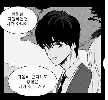 만화 치즈인더트랩에서 제일 잘생긴 남자캐릭터 고르기 | 인스티즈