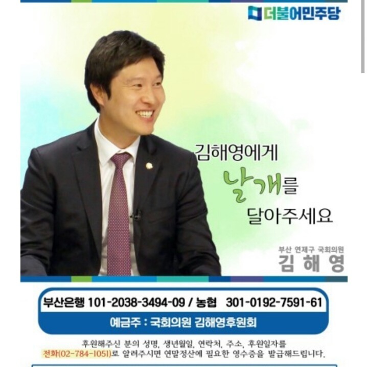 국회의원 후원리스트 | 인스티즈