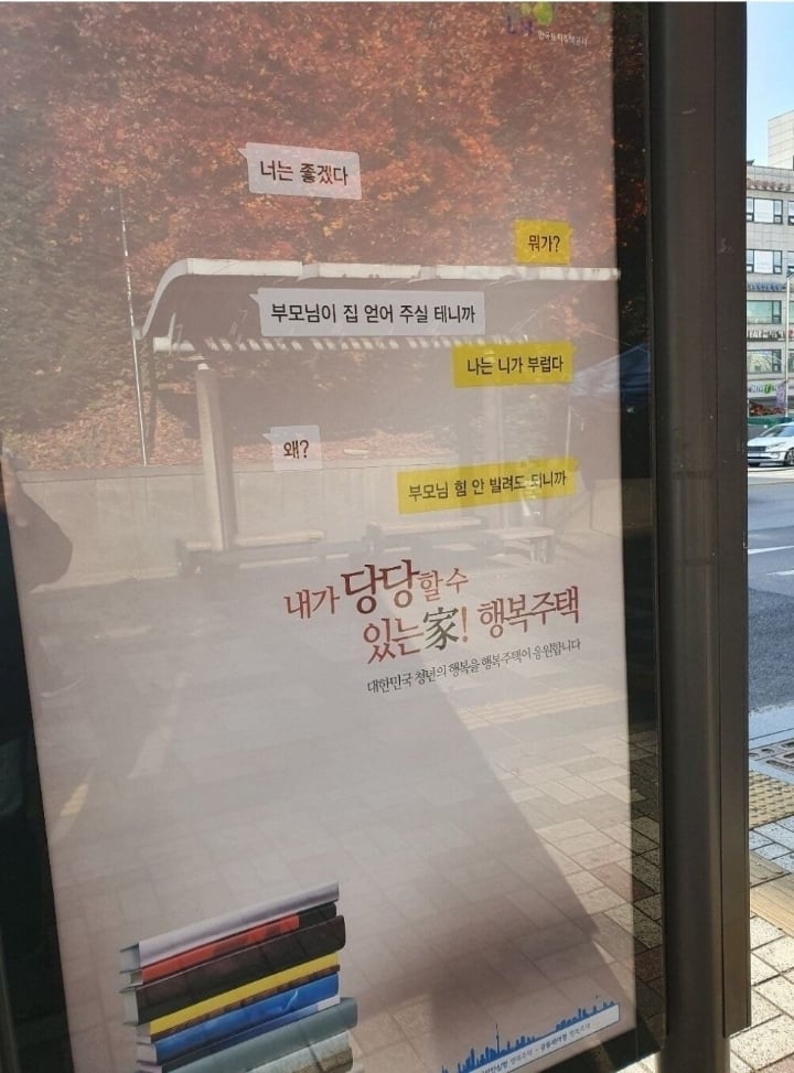 행복주택 광고 레전드 | 인스티즈