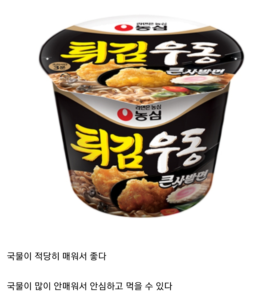 일본에서의"매움".jpg | 인스티즈