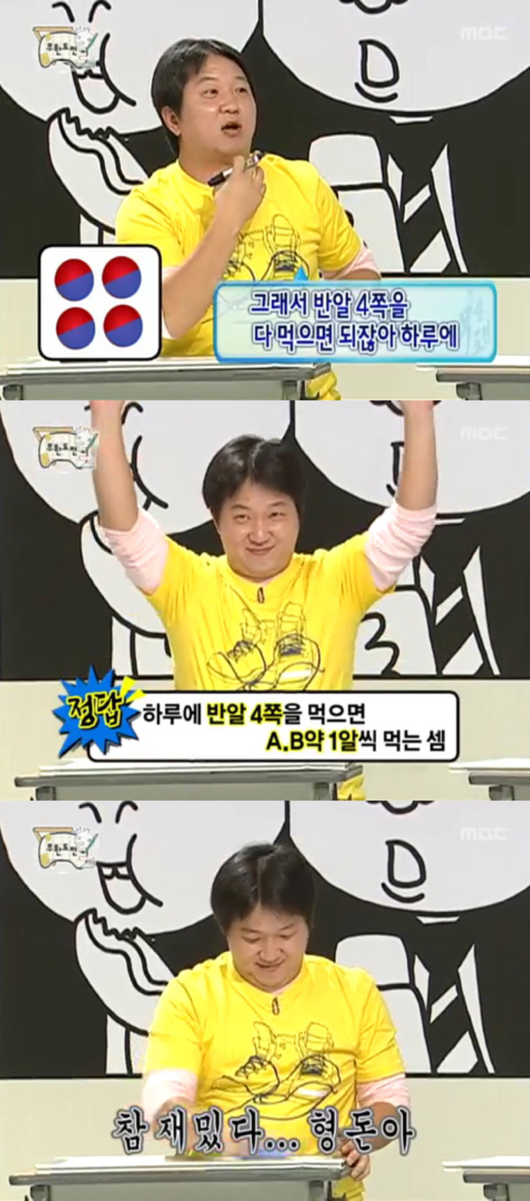 [무한도전] 창의력 대장 정형돈.jpg | 인스티즈