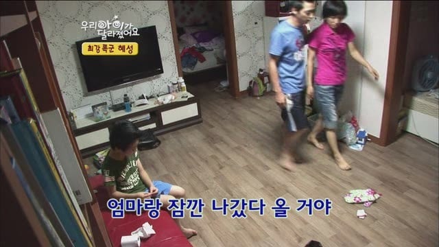 [우리아이가달라졌어요] 최강폭군 혜성이.jpg | 인스티즈