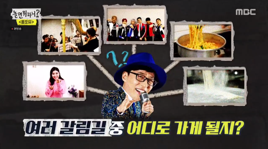 놀면뭐하니 2020년 플랜ㅋㅋㅋㅋ | 인스티즈