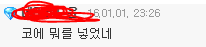 여자는 이해할 수가 없는 남초,남자의 취향들 ㄷㄷㄷ | 인스티즈