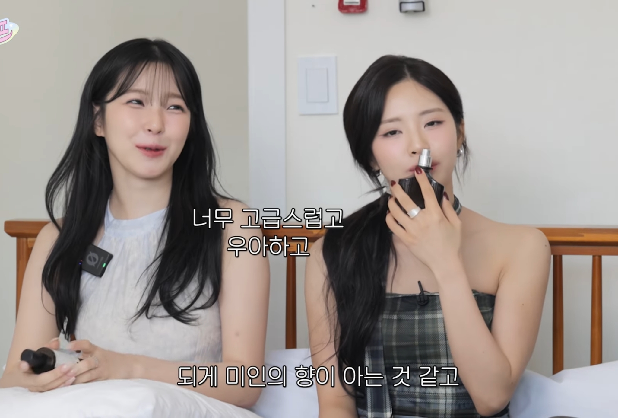 프로미스나인 박지원이 뿌리는 향수 평가하는 멤버들.jpg | 인스티즈