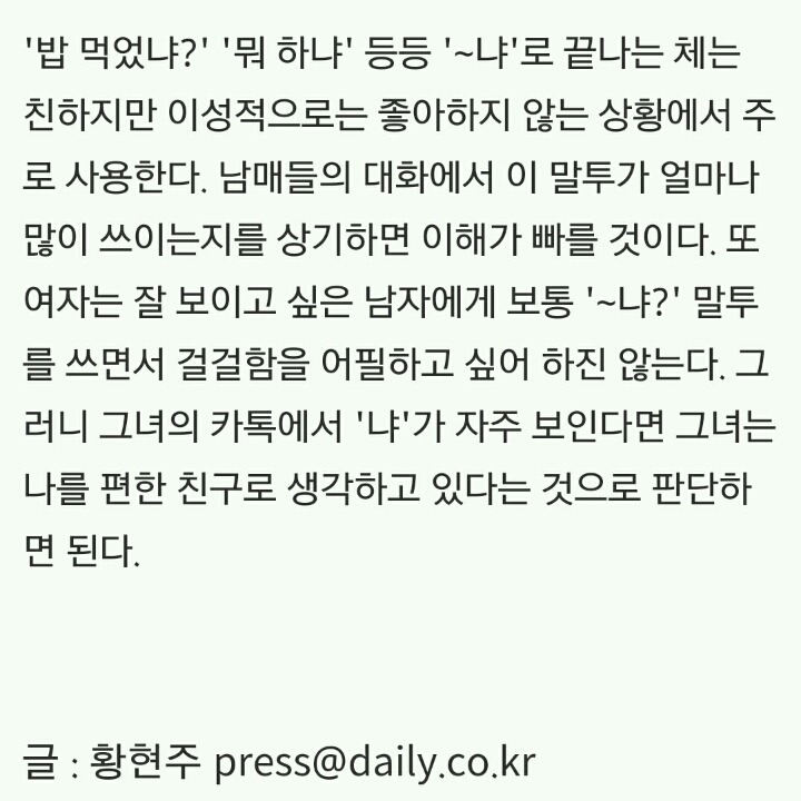 카톡으로 통역하는 여자들의 속마음 10가지 | 인스티즈