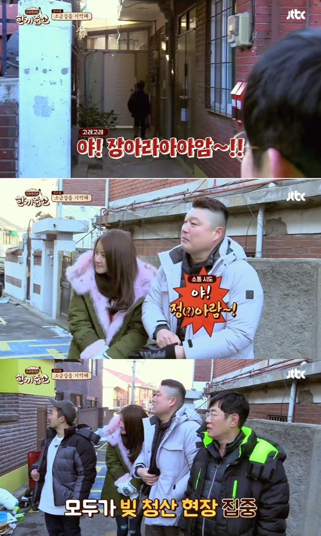 한끼줍쇼 레전드 초등학생들 jpg | 인스티즈