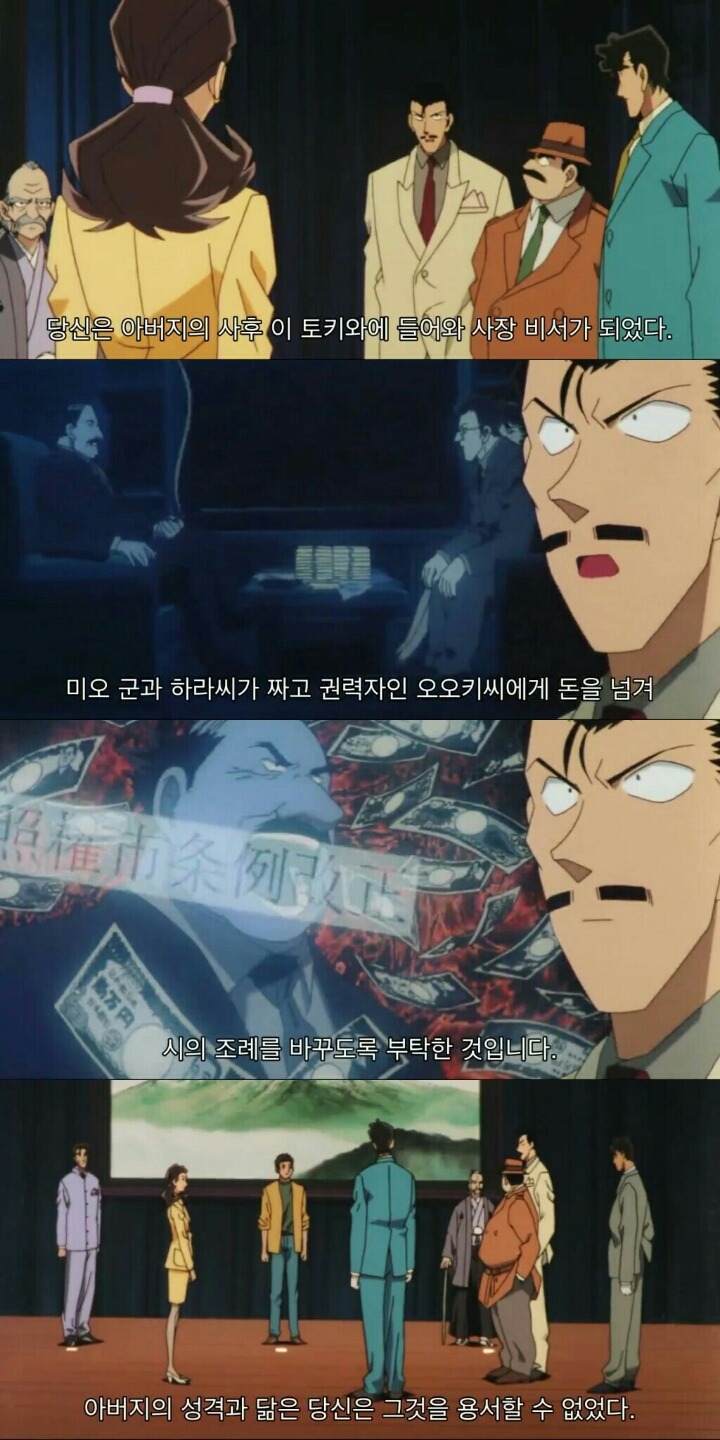 명탐정 코난 극장판 5기: 천국으로의 카운트다운(8) | 인스티즈