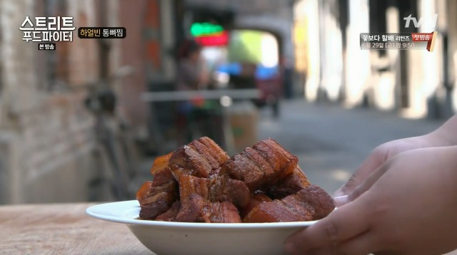 [스트리트푸드파이터] 하얼빈 통뼈찜 | 인스티즈