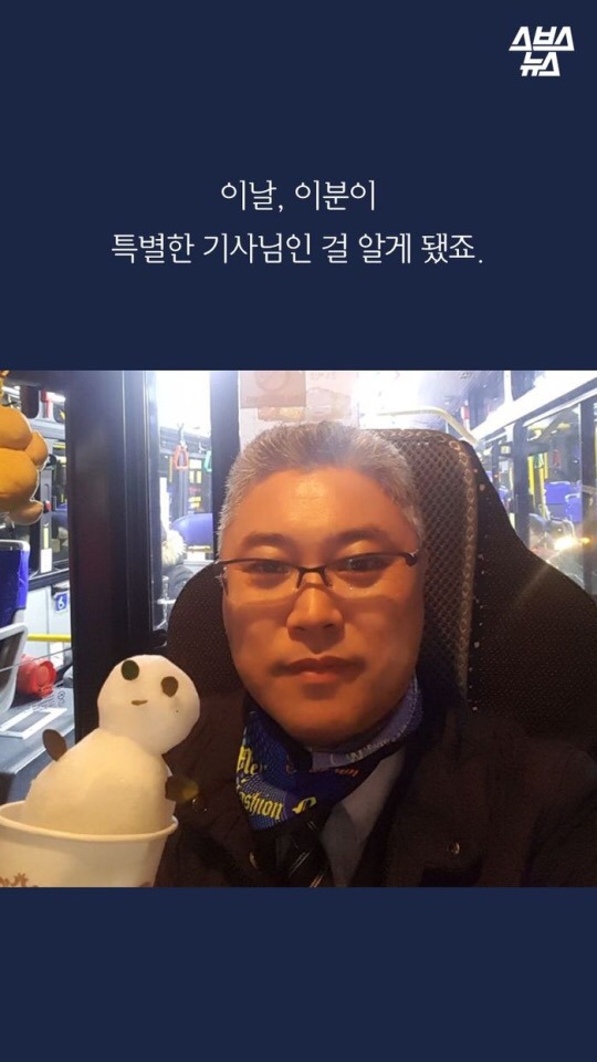 대구에서 제일 귀엽다는 버스기사.JPG | 인스티즈